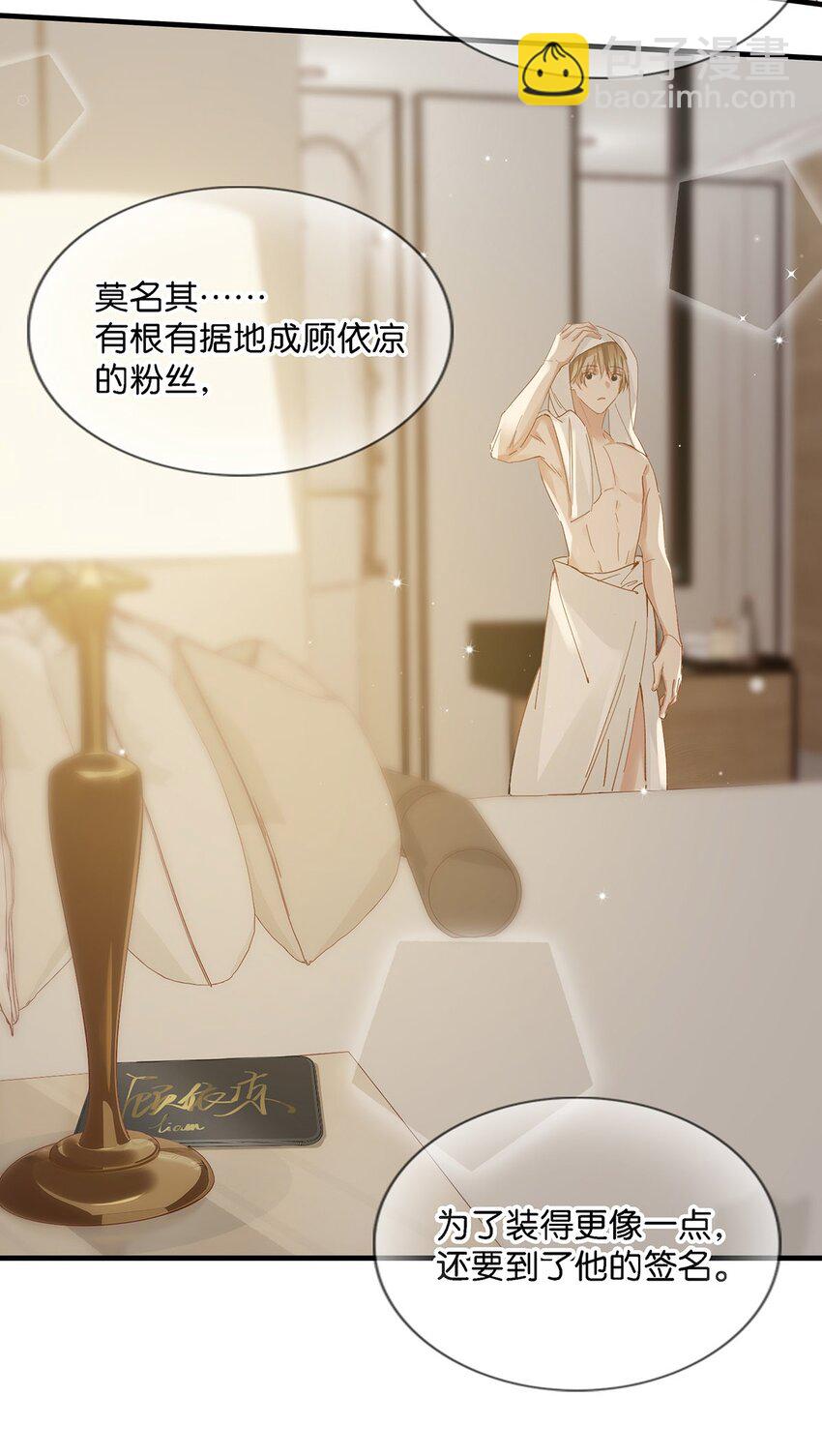 021 比情侣款还要更情侣款的配对手机壳-第28话