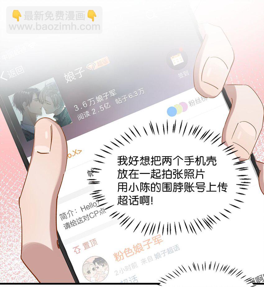 021 比情侣款还要更情侣款的配对手机壳-第28话