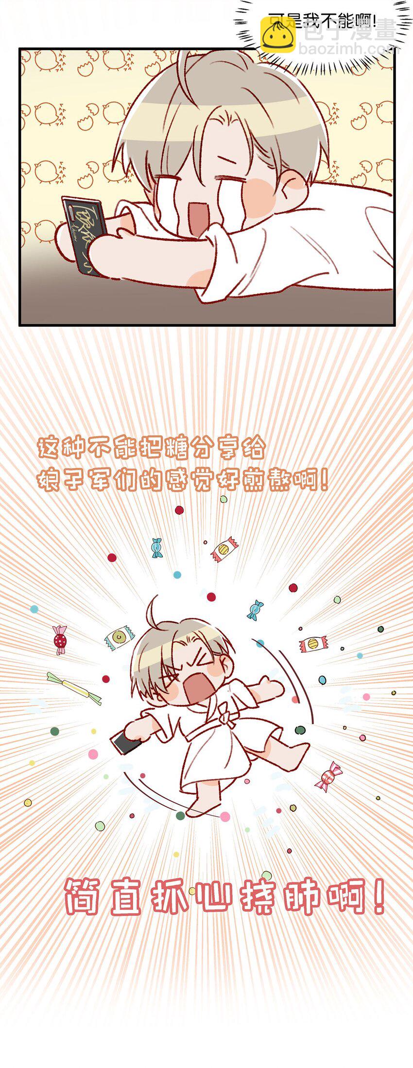 021 比情侣款还要更情侣款的配对手机壳-第28话