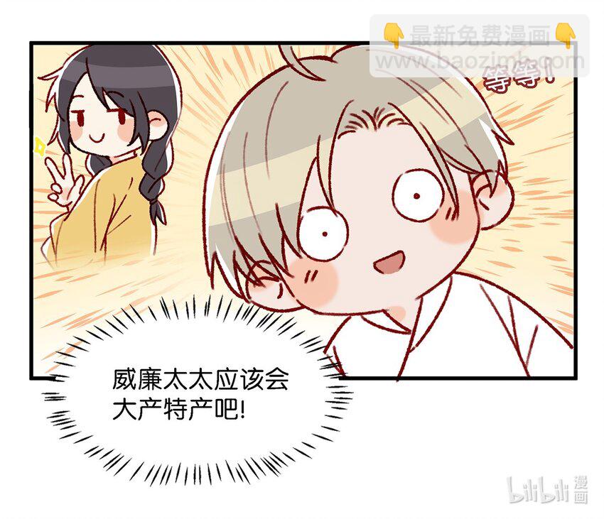 021 比情侣款还要更情侣款的配对手机壳-第28话