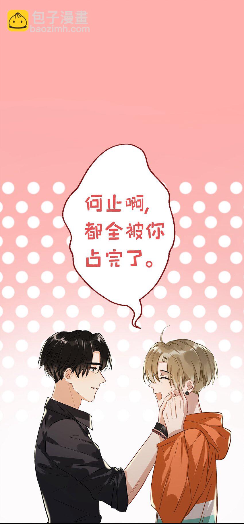 021 比情侣款还要更情侣款的配对手机壳-第28话