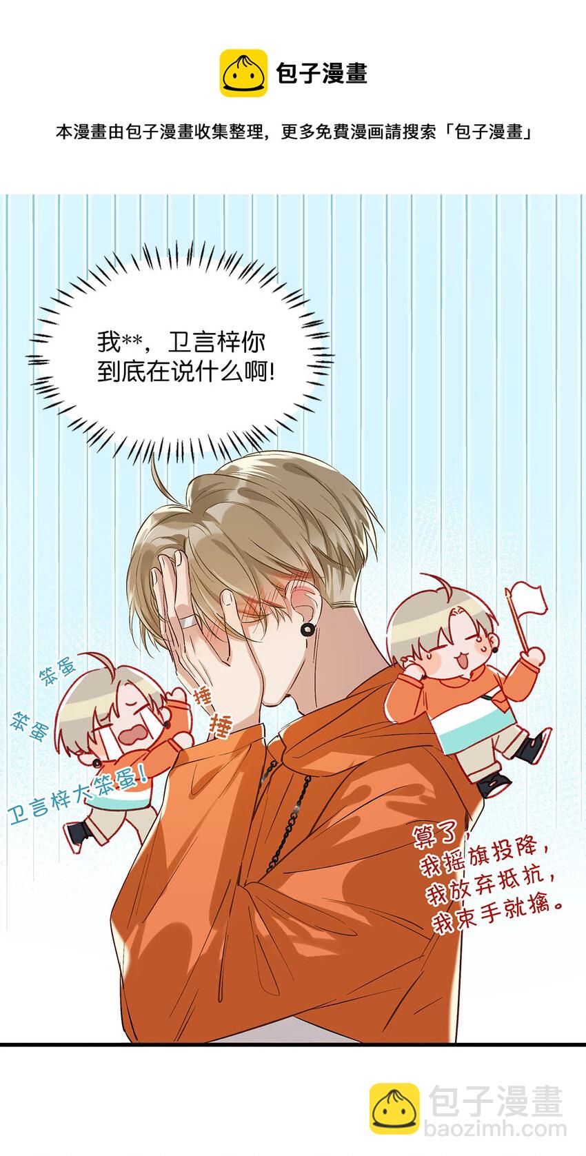 021 比情侣款还要更情侣款的配对手机壳-第28话