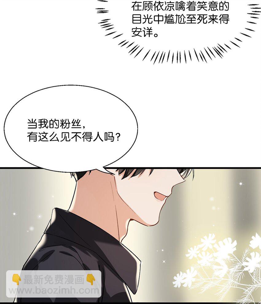021 比情侣款还要更情侣款的配对手机壳-第28话