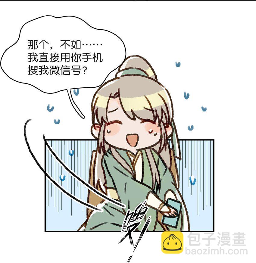 003 砖红色，配我！-第4话