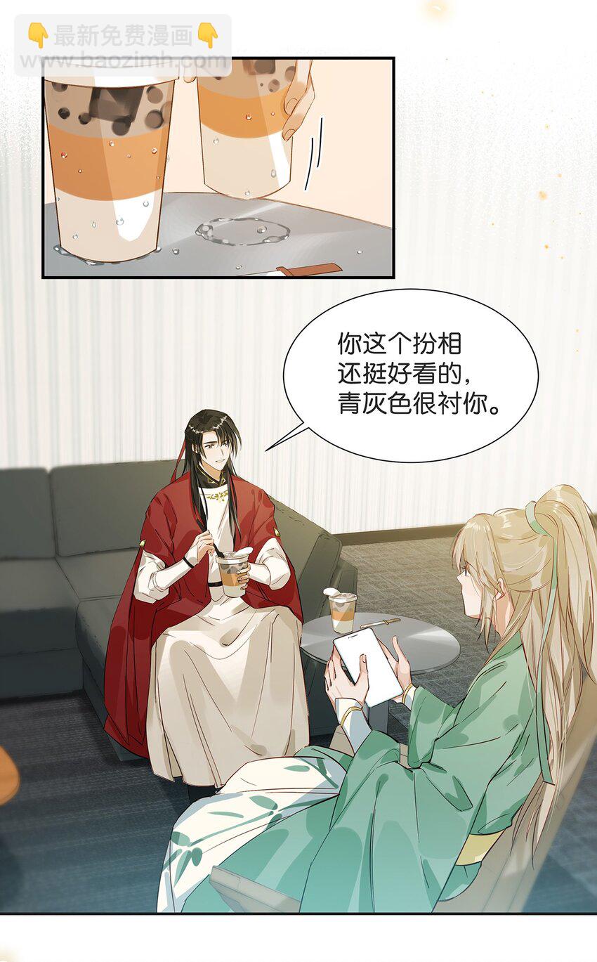 003 砖红色，配我！-第4话
