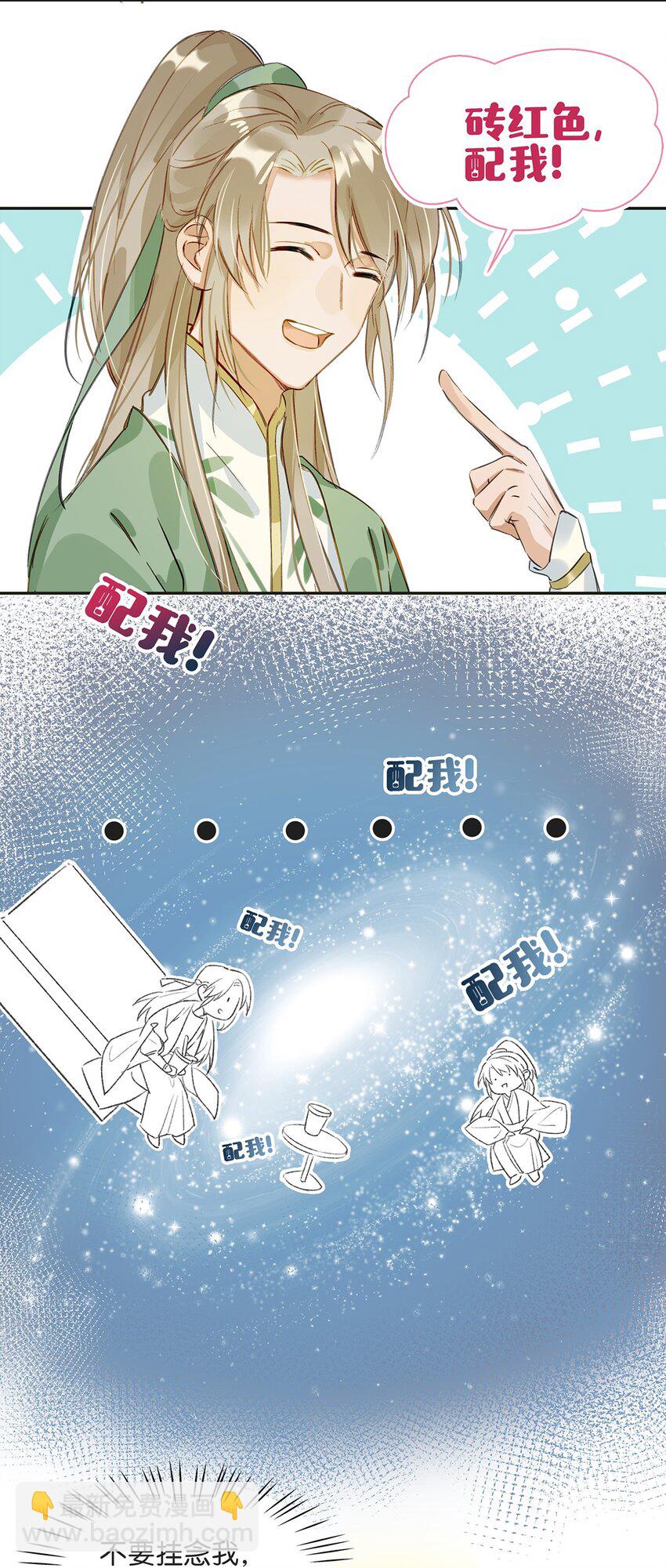 003 砖红色，配我！-第4话