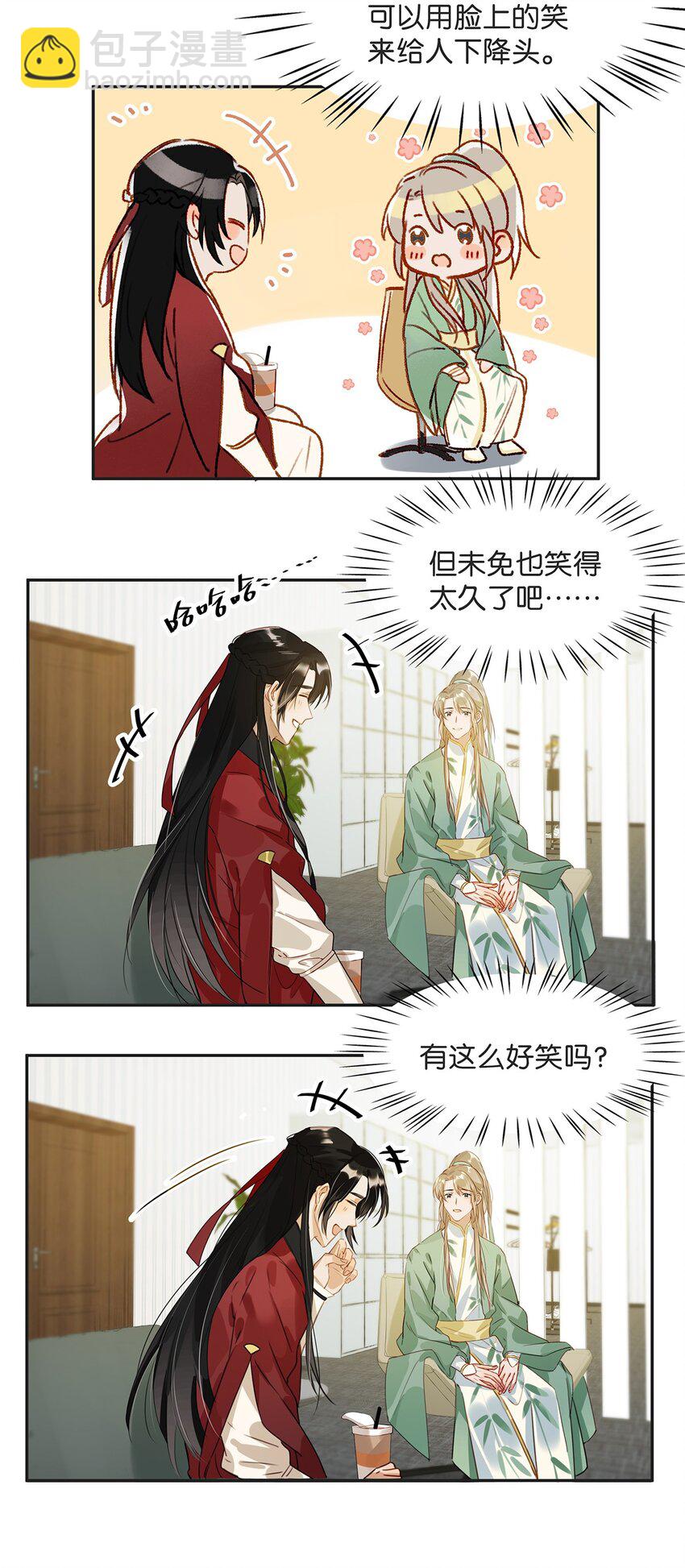 003 砖红色，配我！-第4话