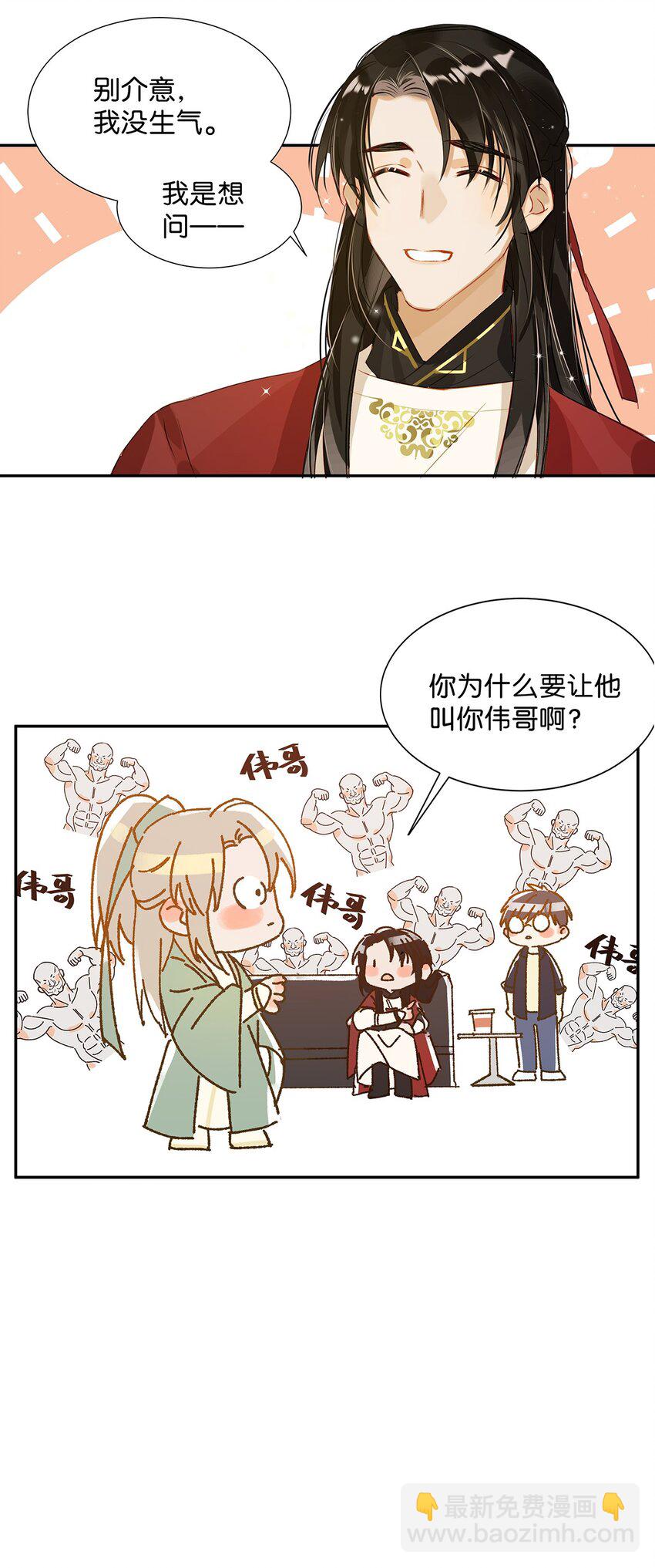 003 砖红色，配我！-第4话