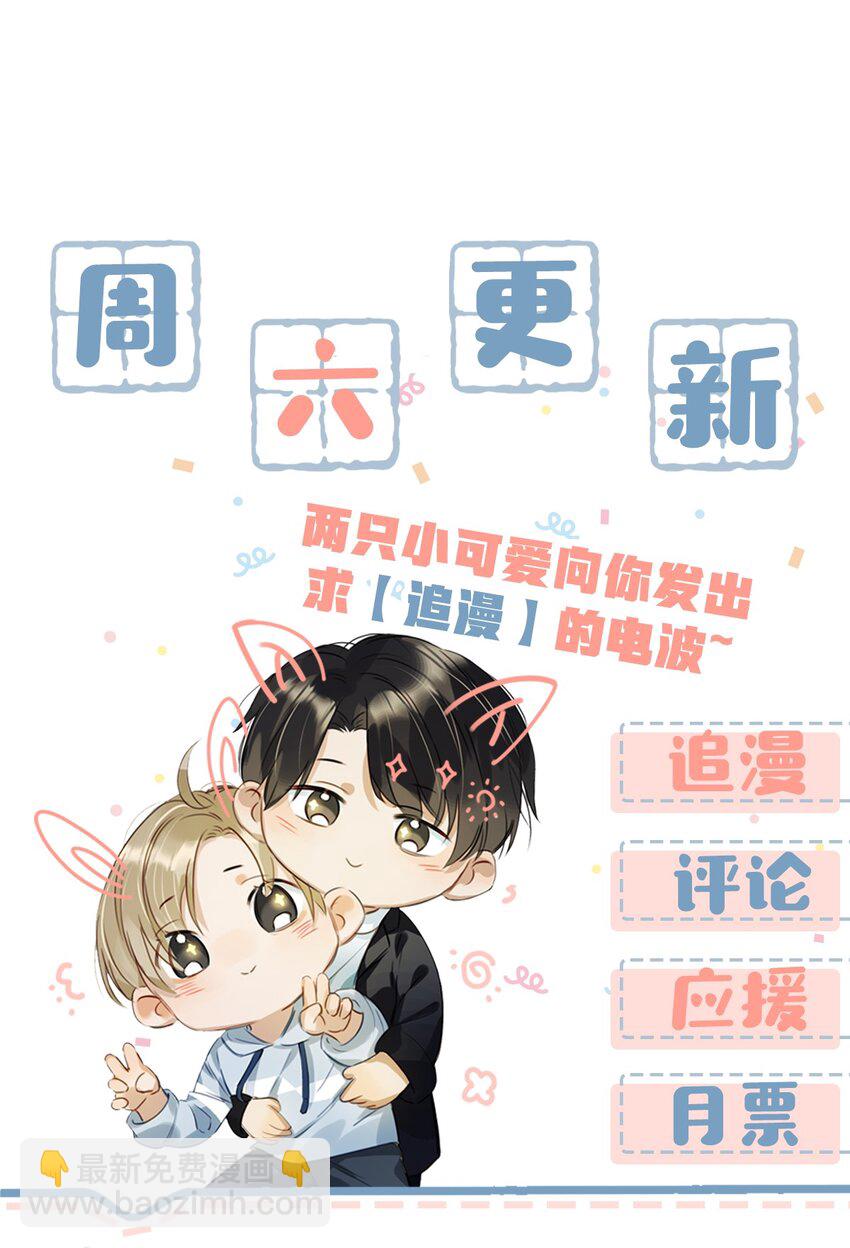 003 砖红色，配我！-第4话