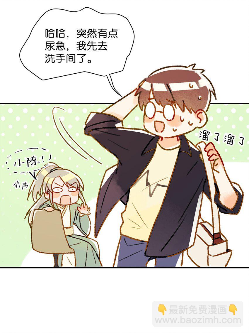 003 砖红色，配我！-第4话