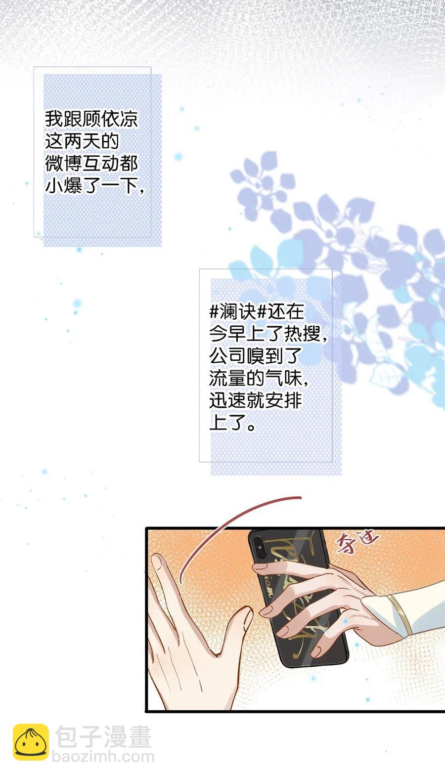 026 打算走宠溺路线？！-第34话