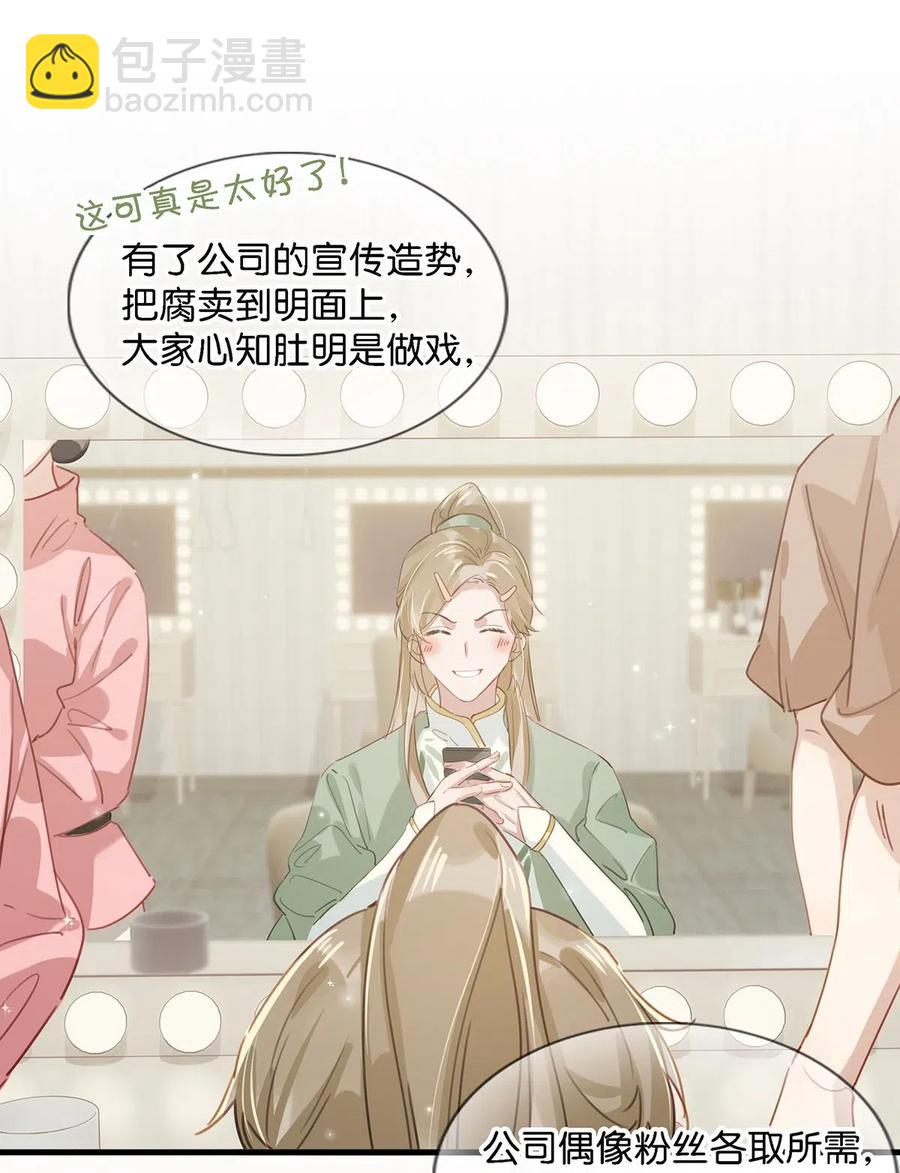 026 打算走宠溺路线？！-第34话