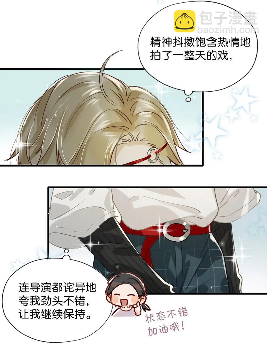 026 打算走宠溺路线？！-第34话