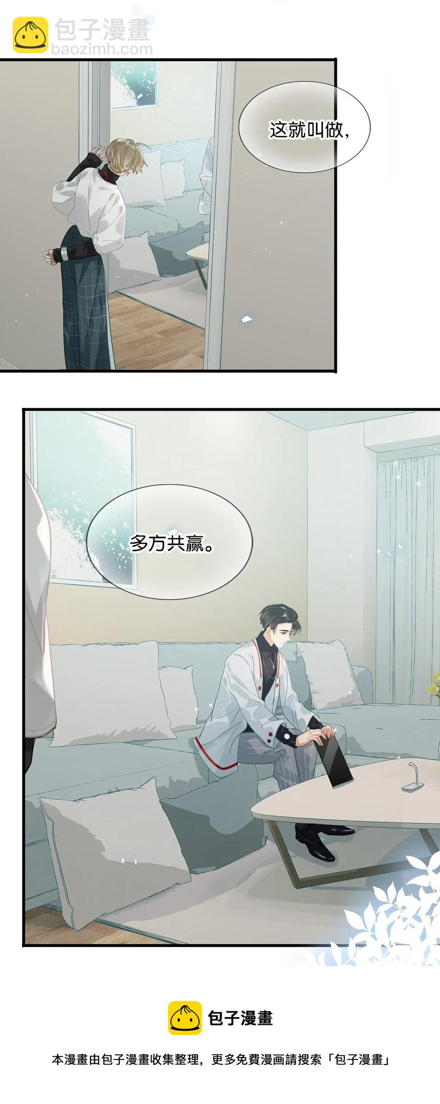 026 打算走宠溺路线？！-第34话