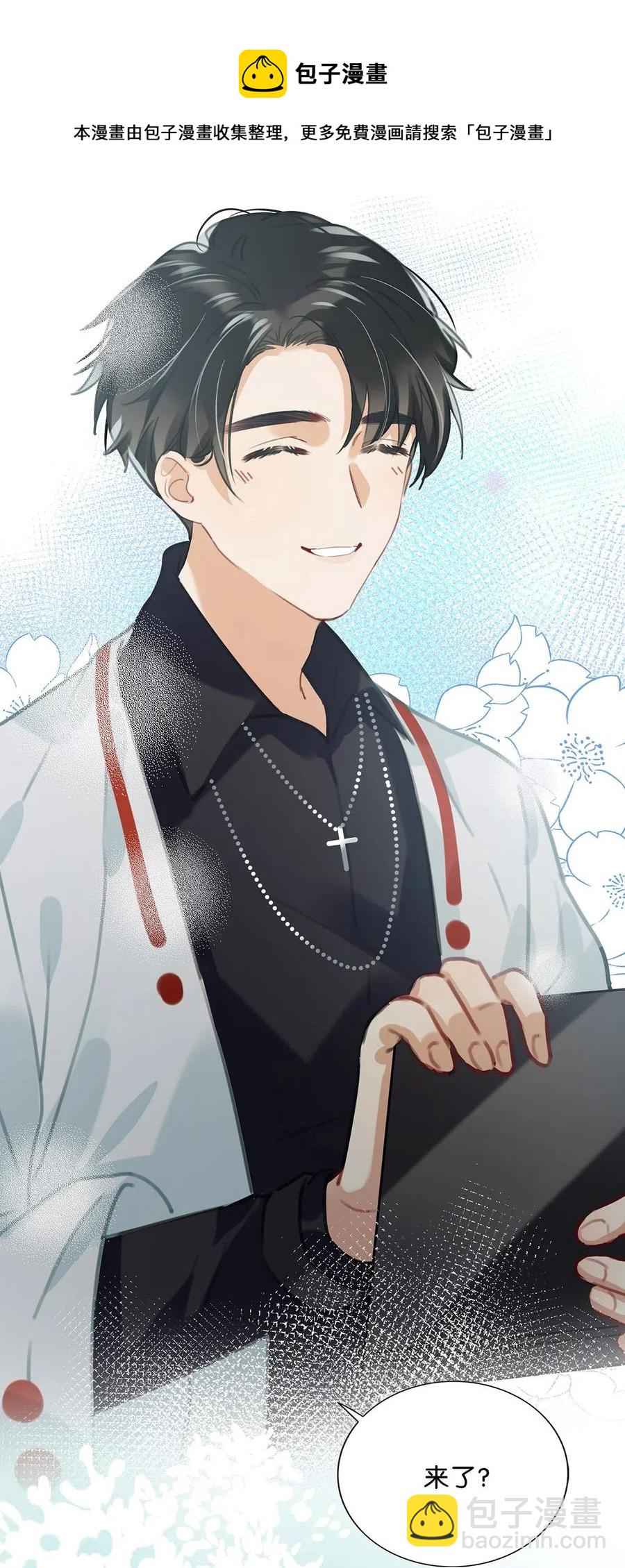 026 打算走宠溺路线？！-第34话
