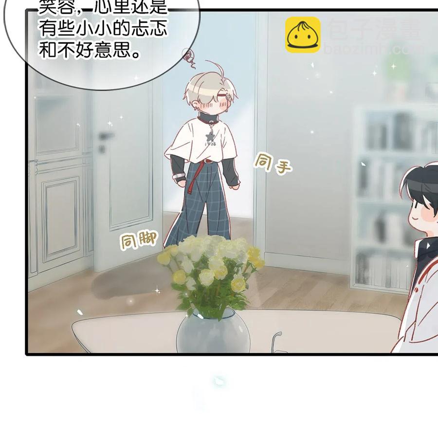 026 打算走宠溺路线？！-第34话