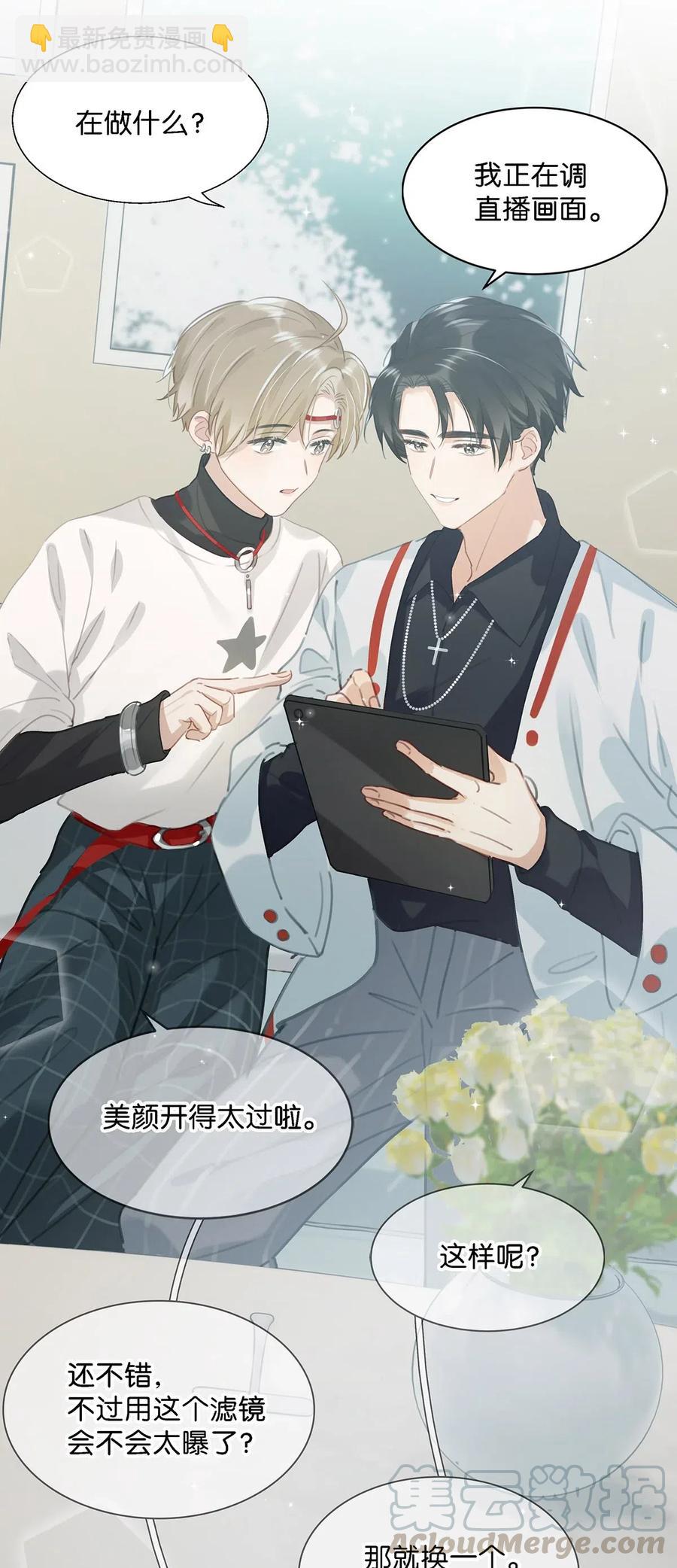 026 打算走宠溺路线？！-第34话