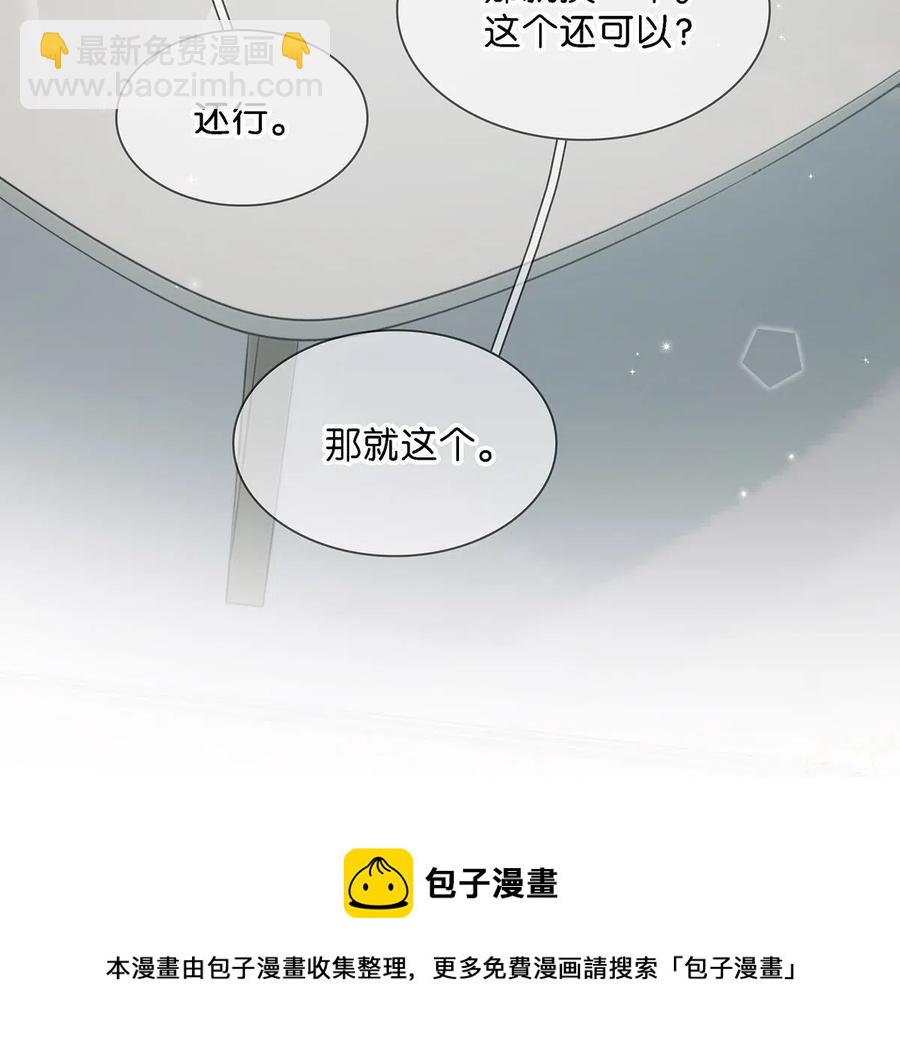 026 打算走宠溺路线？！-第34话