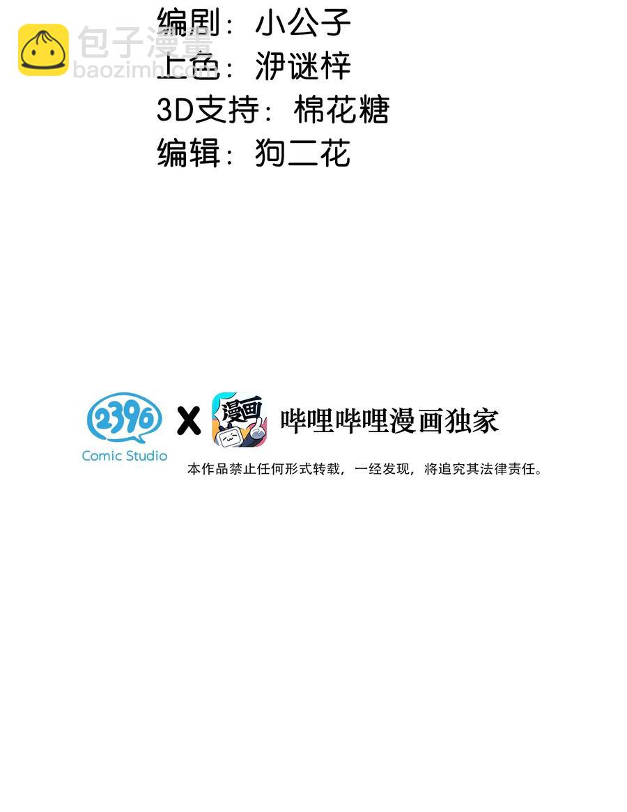 026 打算走宠溺路线？！-第34话
