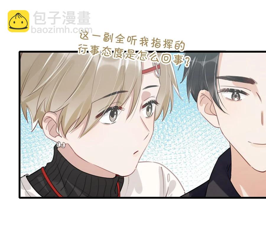 026 打算走宠溺路线？！-第34话