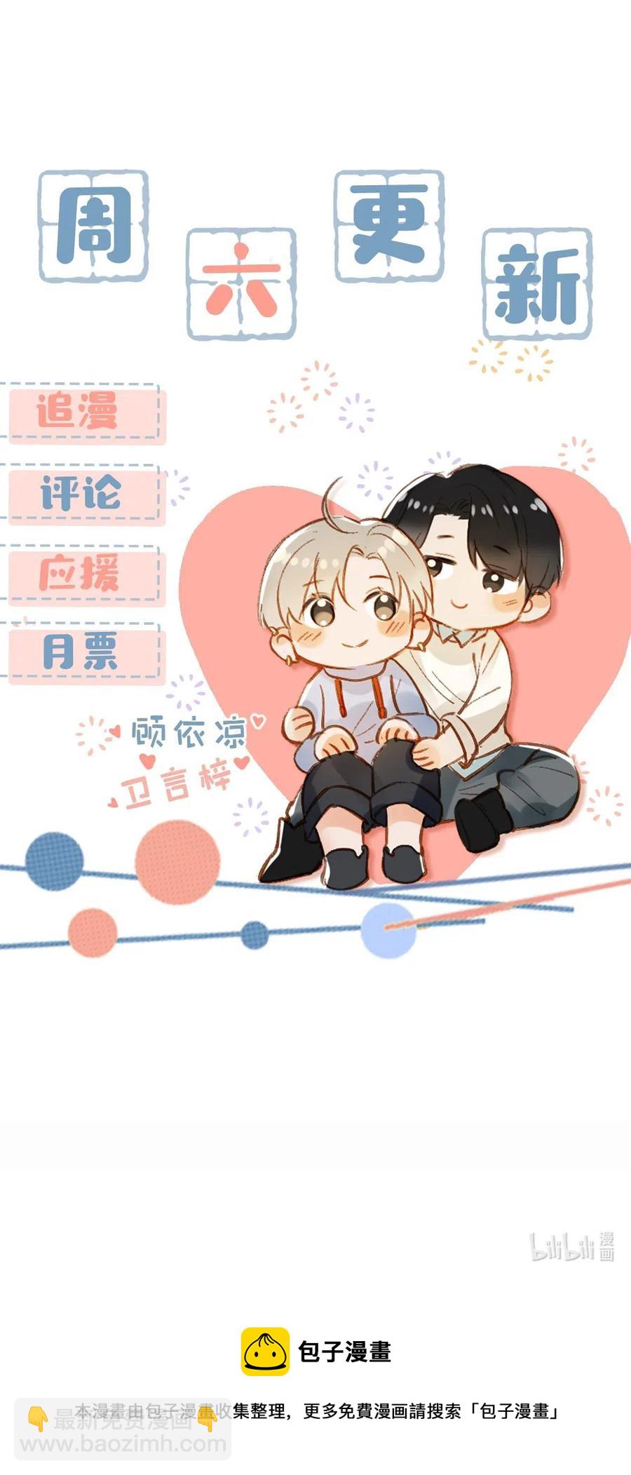 026 打算走宠溺路线？！-第34话