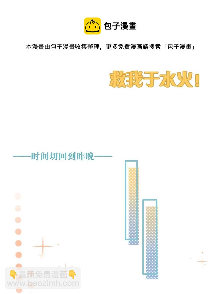 026 打算走宠溺路线？！-第34话