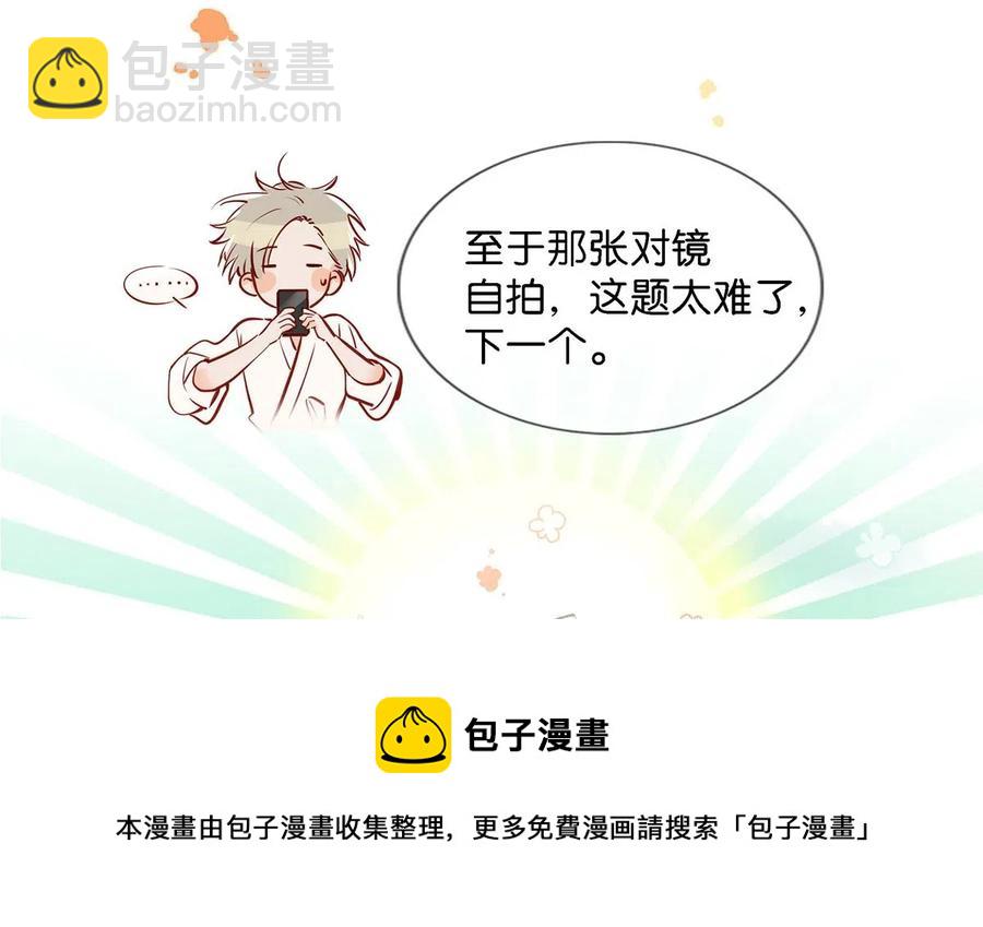 026 打算走宠溺路线？！-第34话
