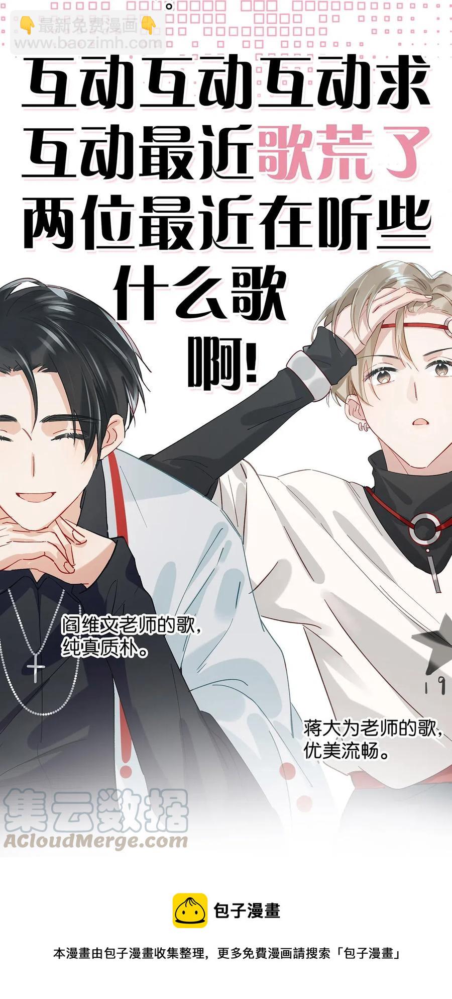 028 别人开直播卖腐，我们开直播卖直。-第36话