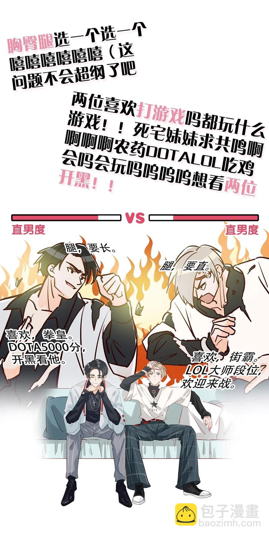 028 别人开直播卖腐，我们开直播卖直。-第36话