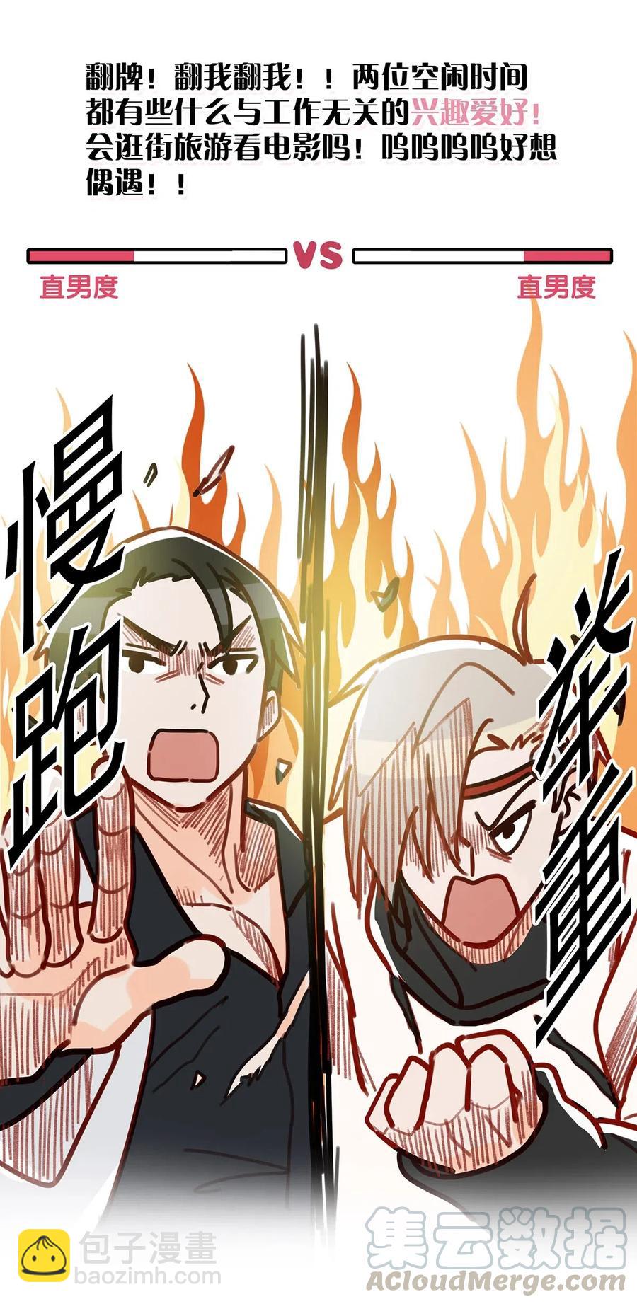 028 别人开直播卖腐，我们开直播卖直。-第36话