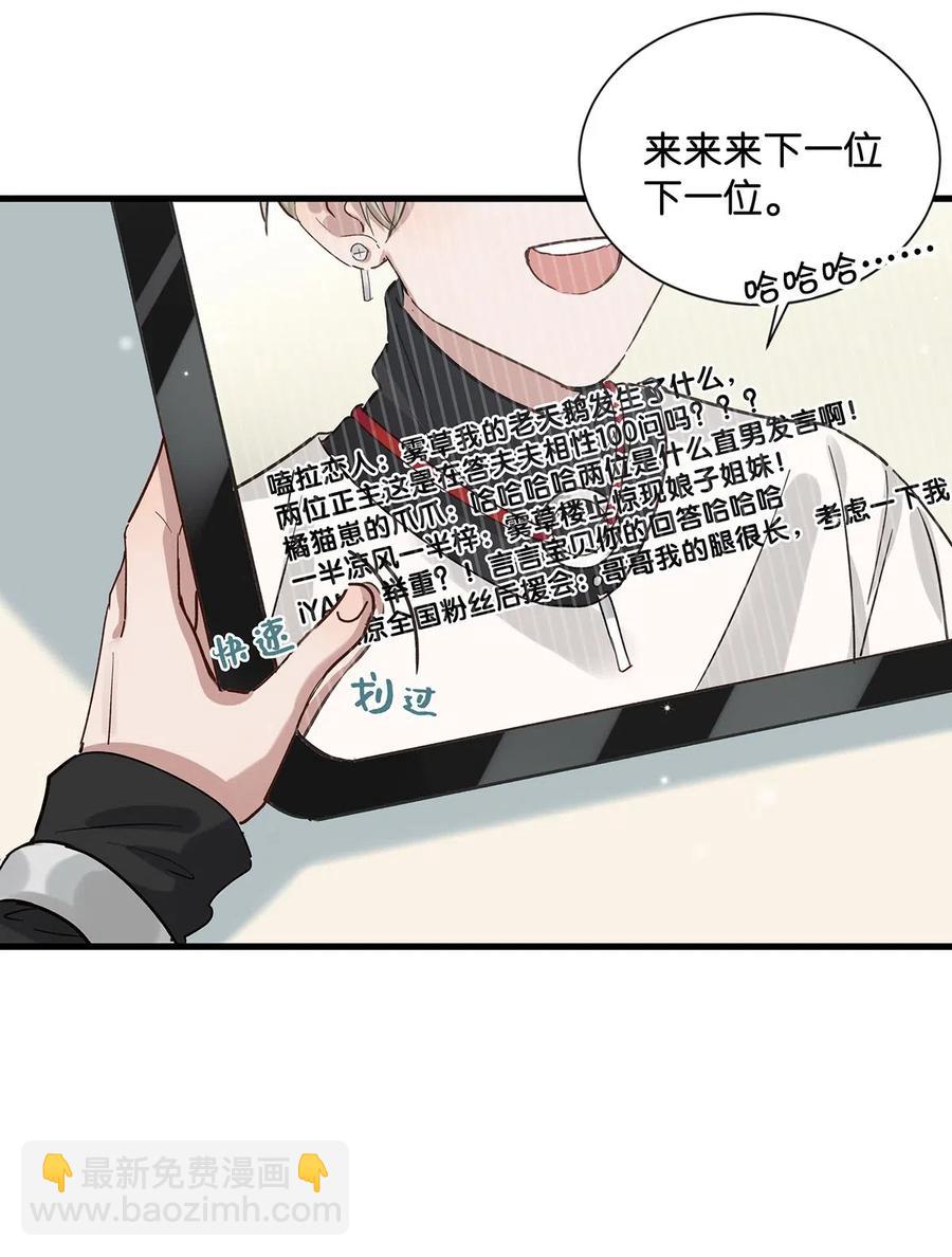 028 别人开直播卖腐，我们开直播卖直。-第36话