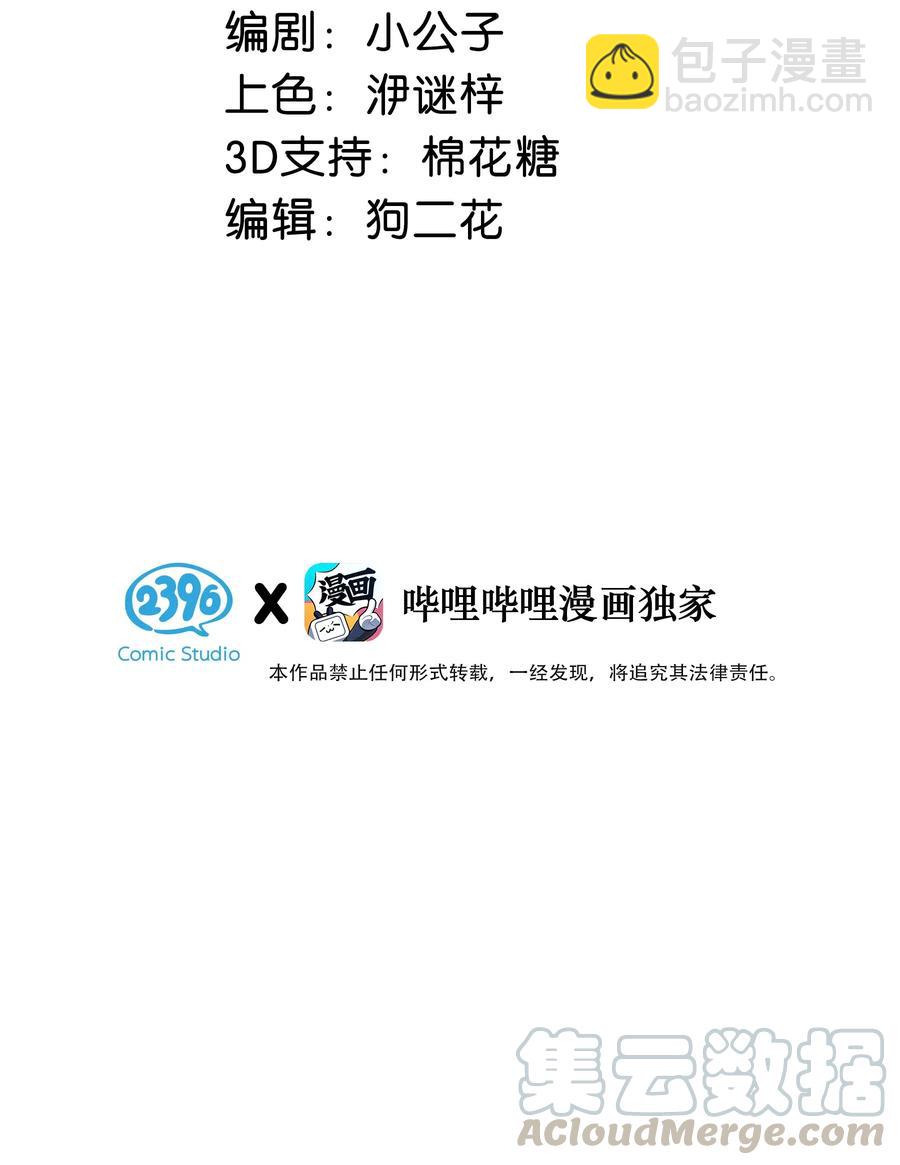 028 别人开直播卖腐，我们开直播卖直。-第36话