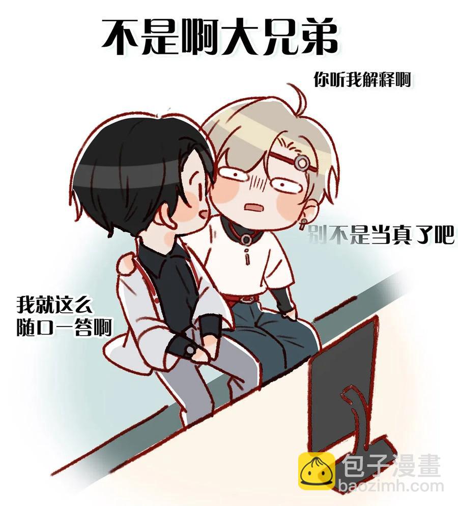 028 别人开直播卖腐，我们开直播卖直。-第36话