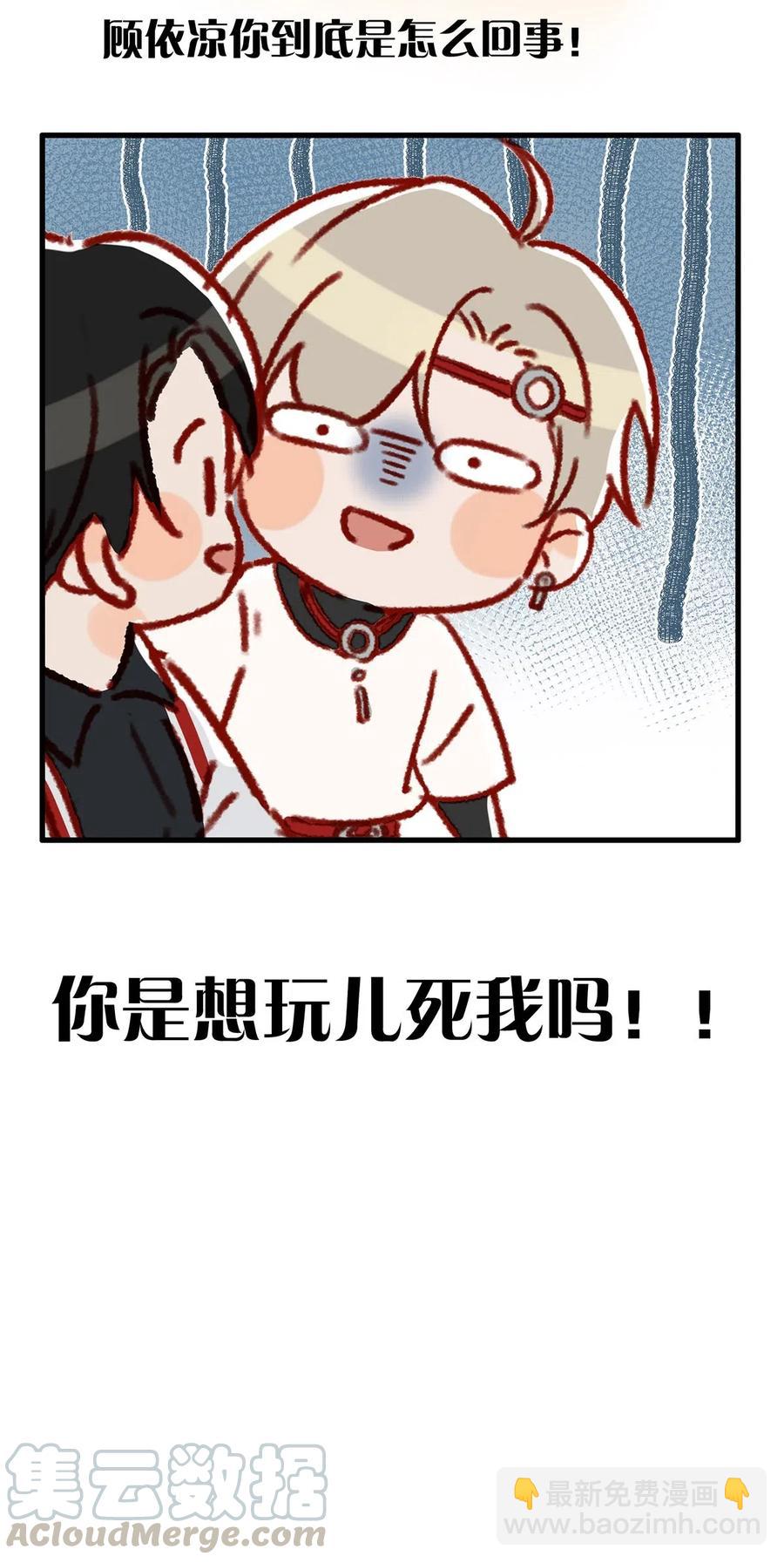 028 别人开直播卖腐，我们开直播卖直。-第36话