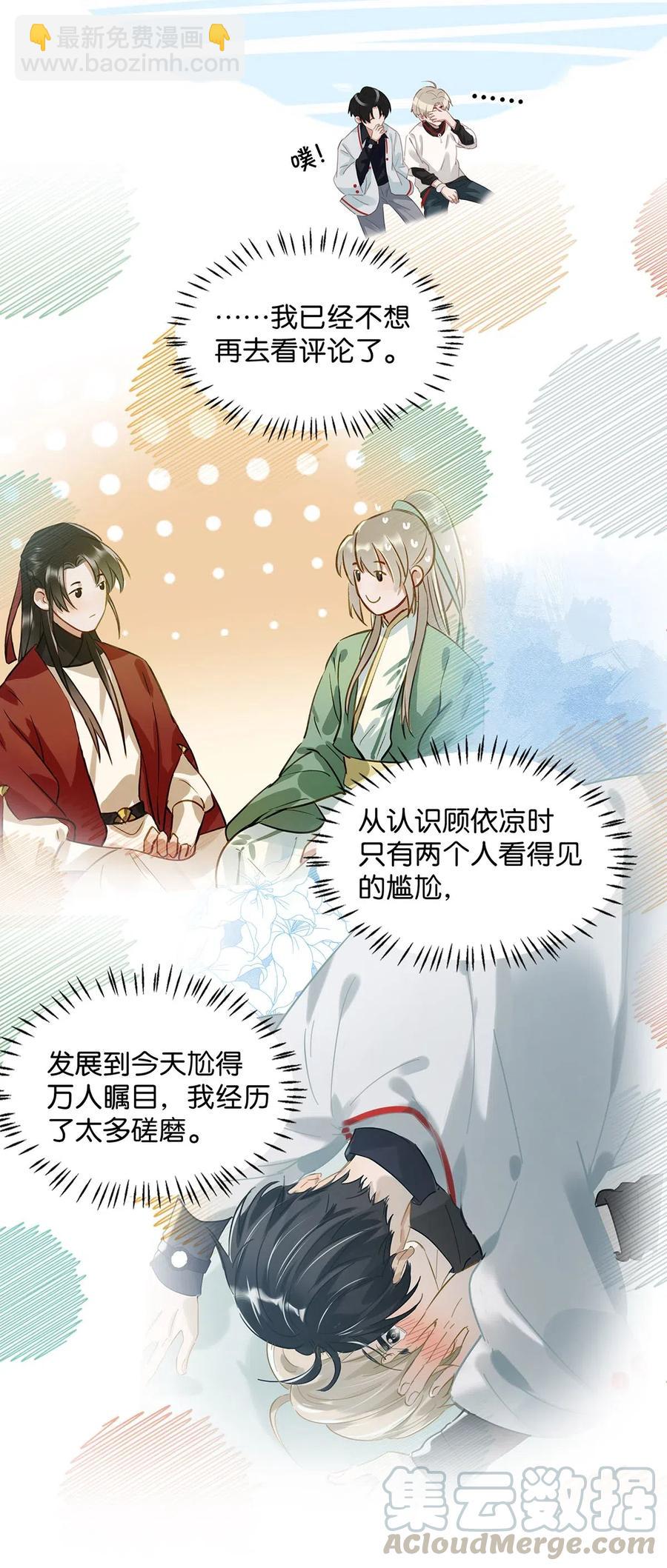 030 我不举！-第38话