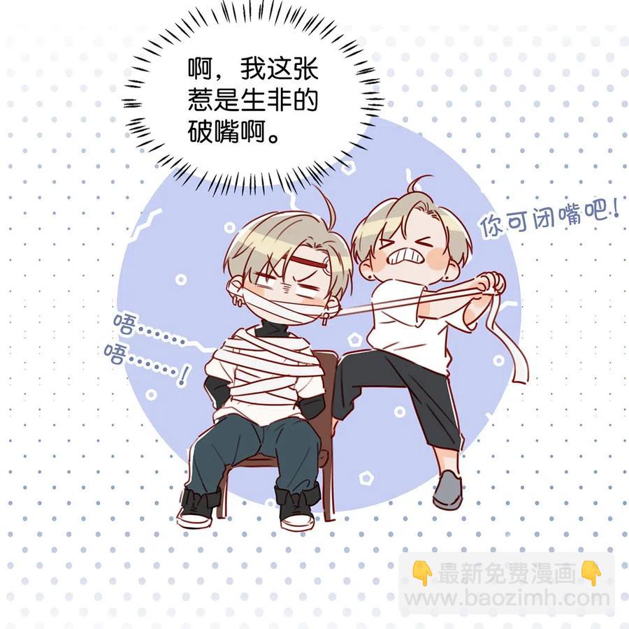 030 我不举！-第38话