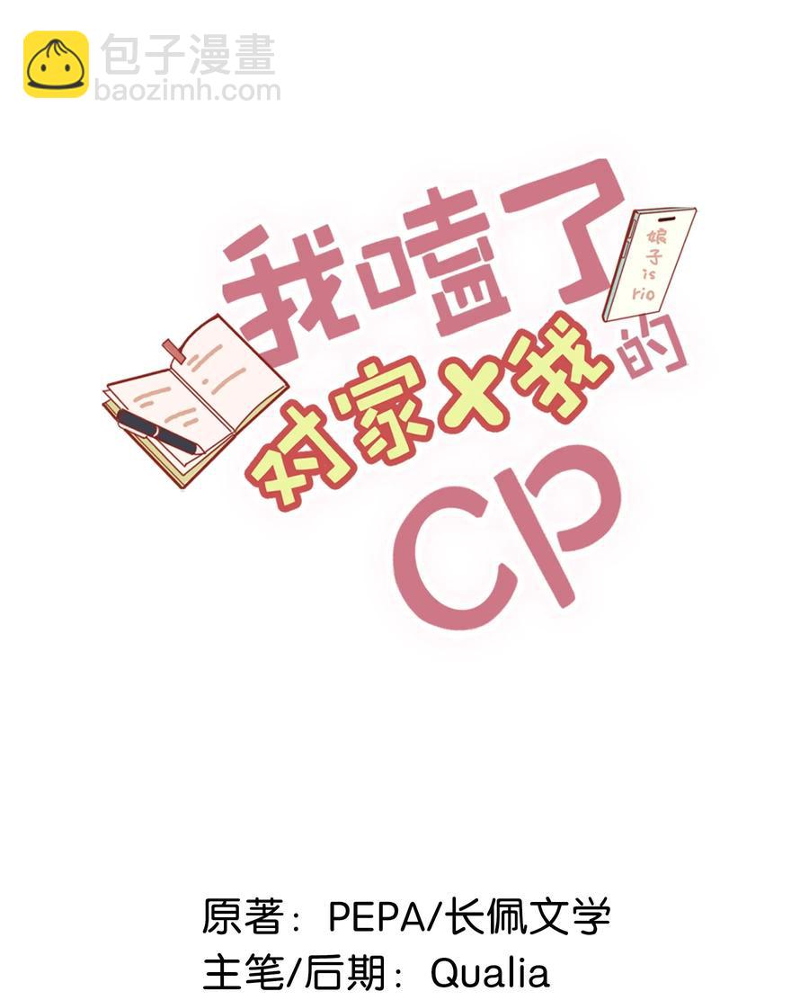 030 我不举！-第38话