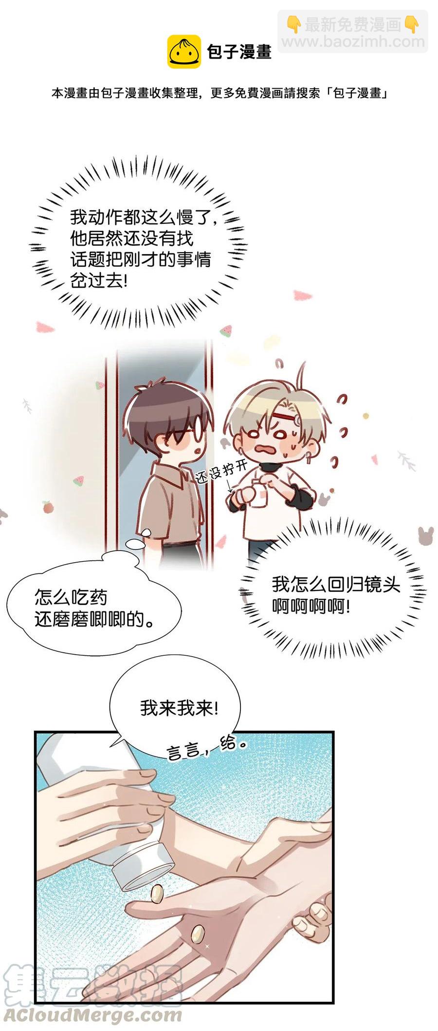 030 我不举！-第38话