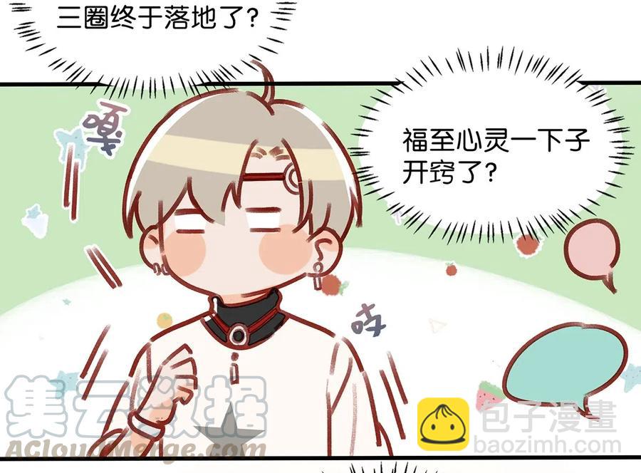 030 我不举！-第38话