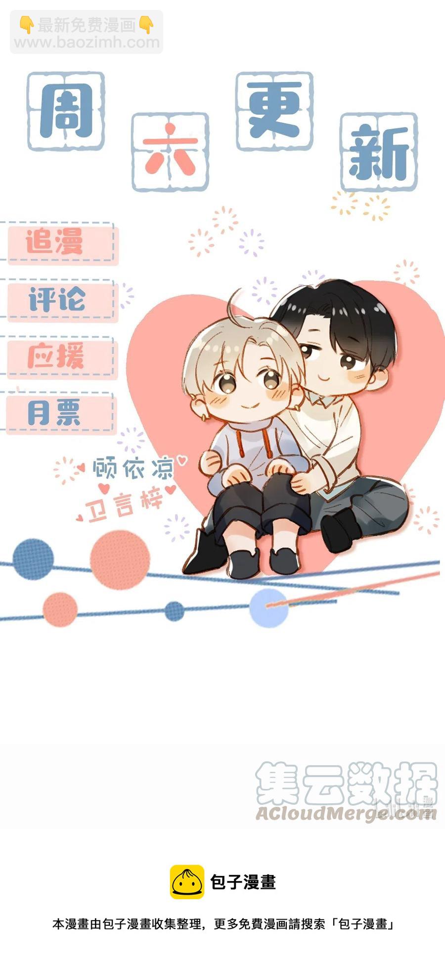 030 我不举！-第38话