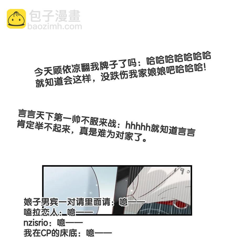 030 我不举！-第38话
