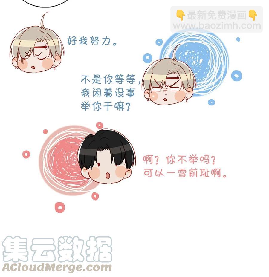 030 我不举！-第38话