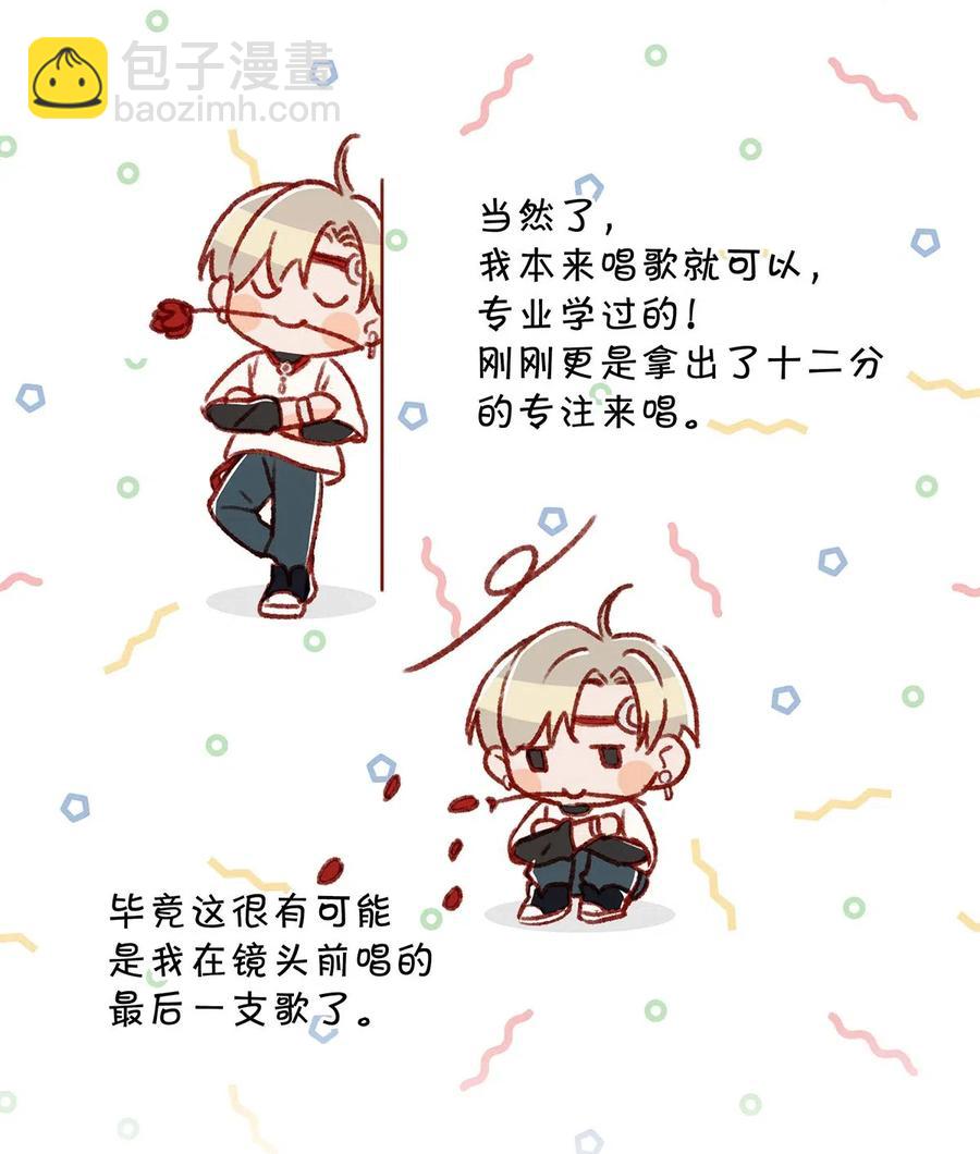 033 你知道公司是让我们卖腐？（福利抽奖）-第42话