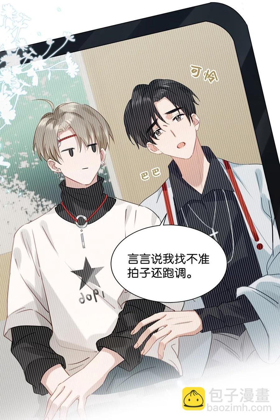 033 你知道公司是让我们卖腐？（福利抽奖）-第42话