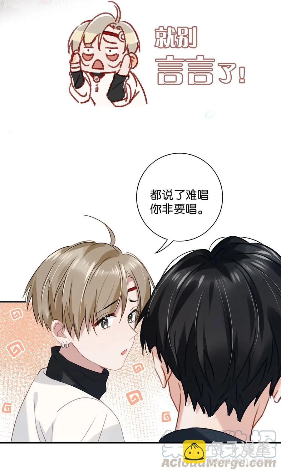 033 你知道公司是让我们卖腐？（福利抽奖）-第42话