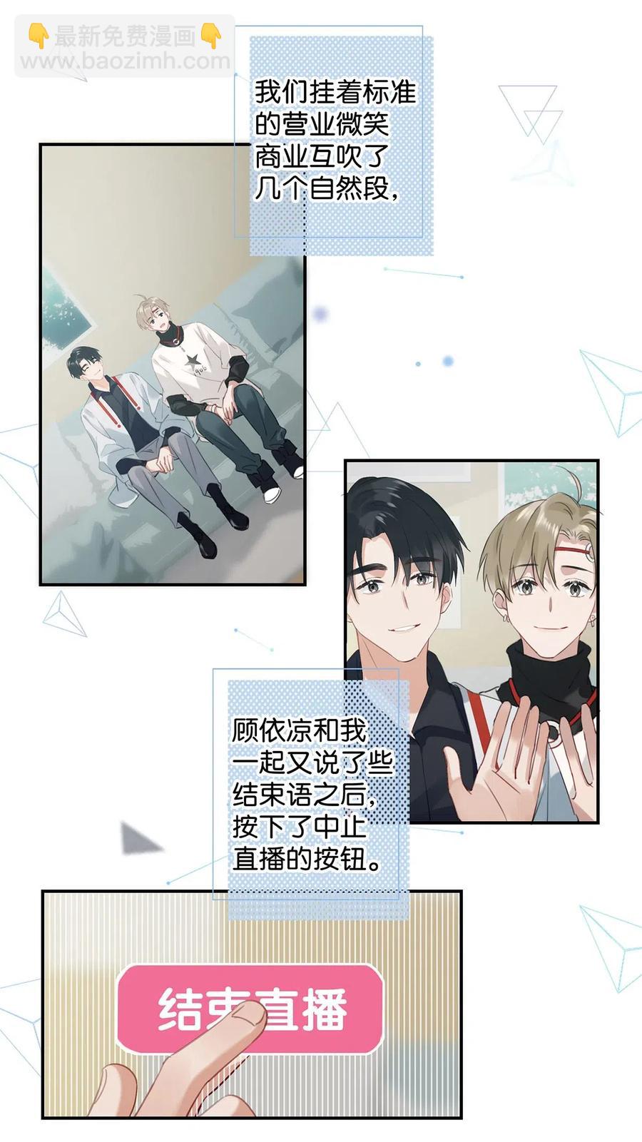 033 你知道公司是让我们卖腐？（福利抽奖）-第42话