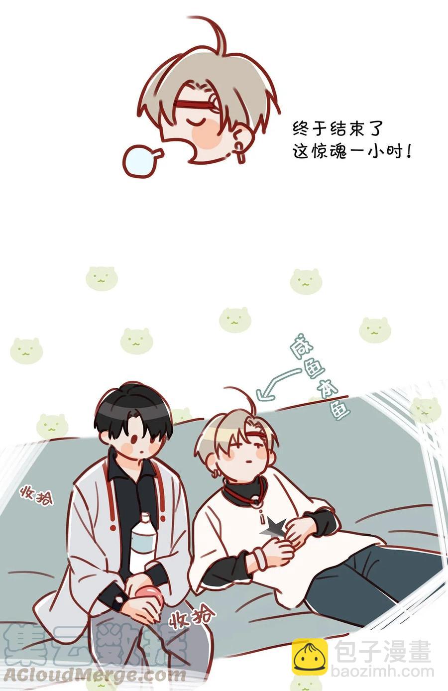 033 你知道公司是让我们卖腐？（福利抽奖）-第42话