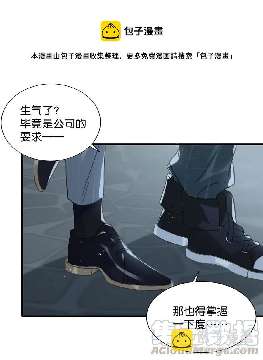 033 你知道公司是让我们卖腐？（福利抽奖）-第42话