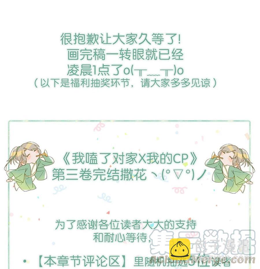 033 你知道公司是让我们卖腐？（福利抽奖）-第42话