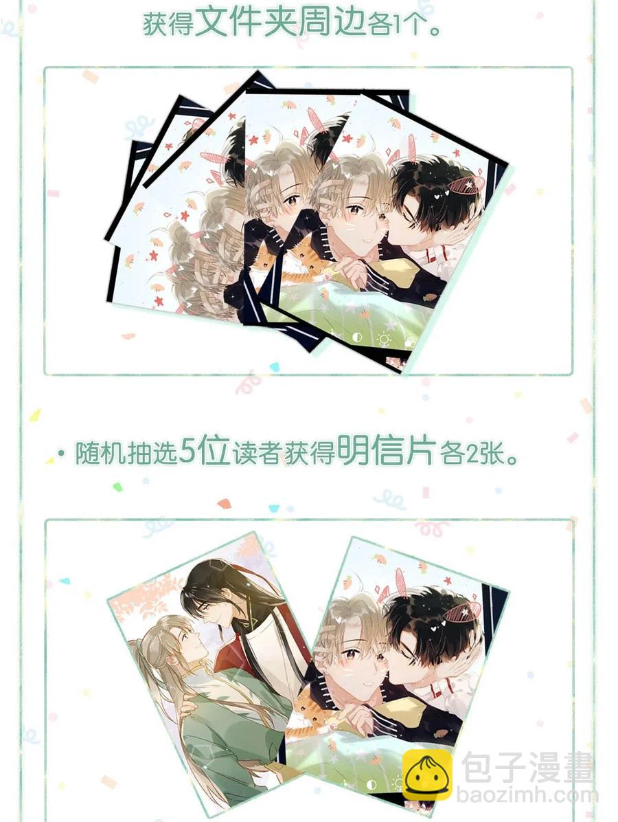 033 你知道公司是让我们卖腐？（福利抽奖）-第42话